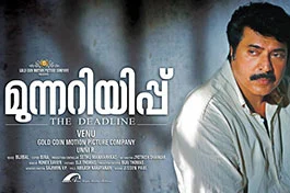munnariyippu